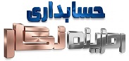 حسابداری رمزینه نگار